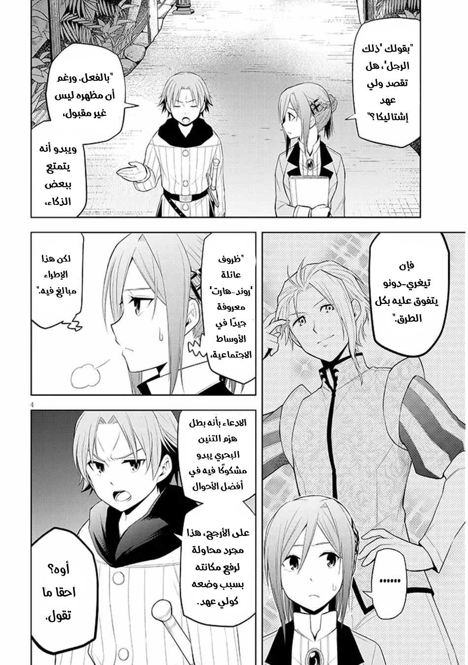 Chapter Image 5